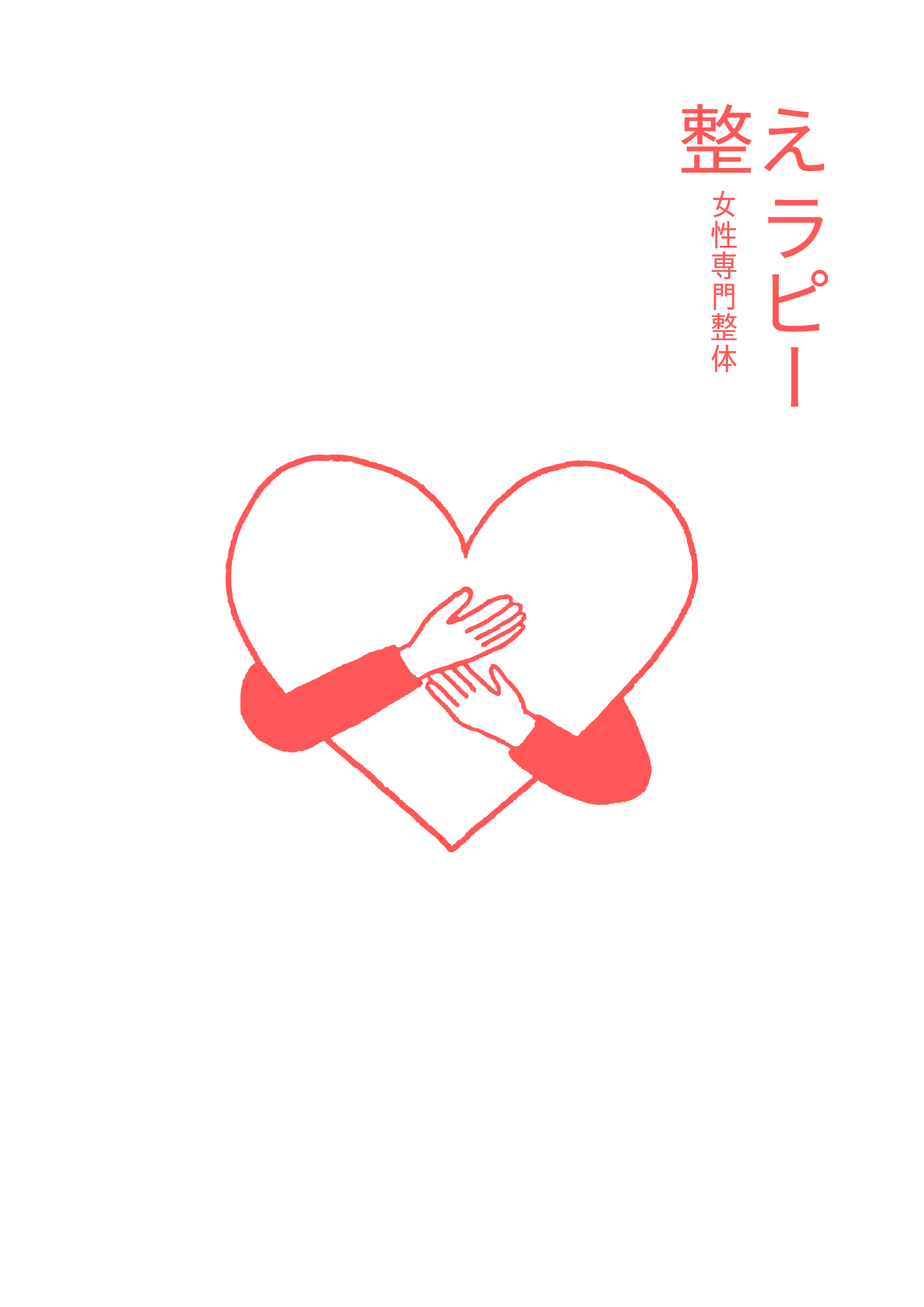 隠れ家的本格ケアサロン＆セラピストスクール