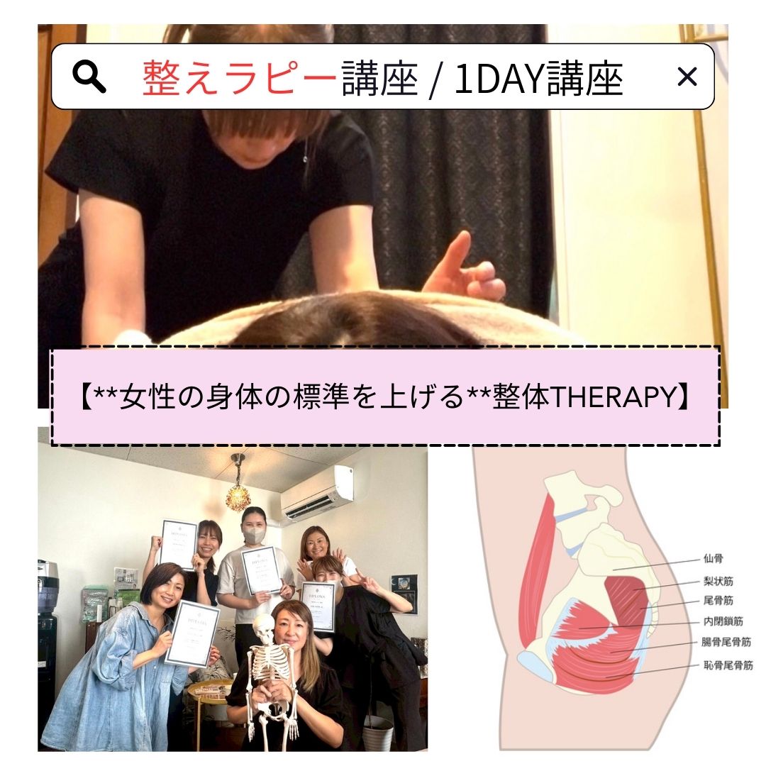 隠れ家的本格ケアサロン＆セラピストスクール