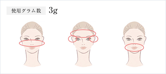 3g…肝斑やシワなど、顔の約半分を施術いたします。