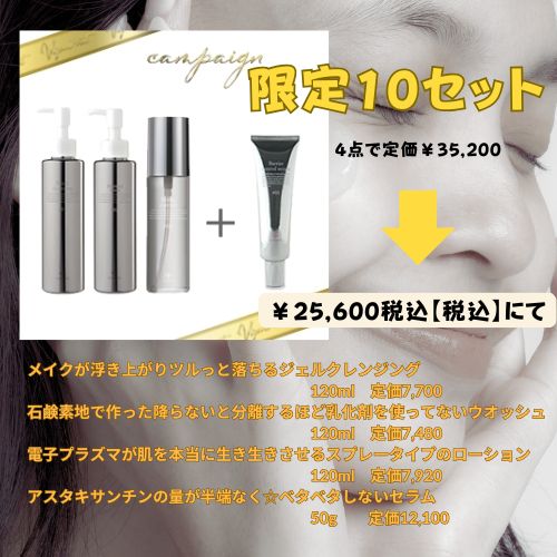 viコスメキャンペーン春🌸