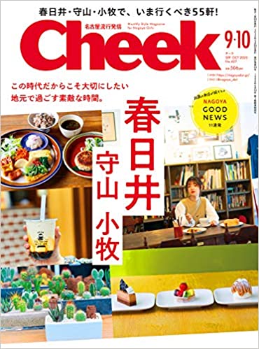 【Cheek】掲載していただきました！