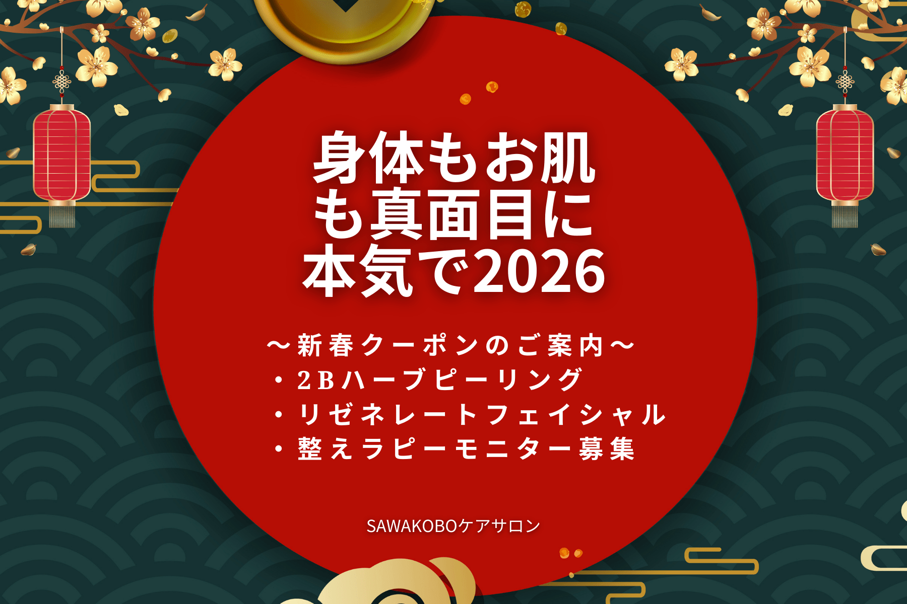 隠れ家的本格ケアサロン＆セラピストスクール