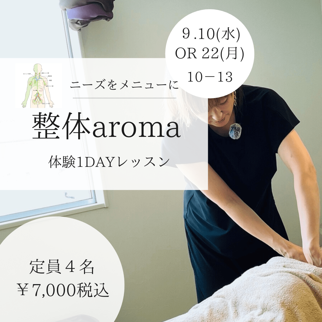 隠れ家的本格ケアサロン＆セラピストスクール